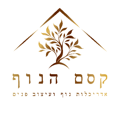 קסם הנוף — משרד לאדריכלות נוף ותכנון פיתוח